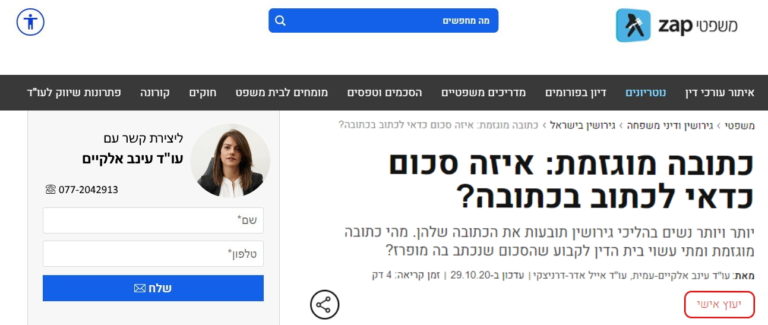 איזה סכום כדאי לכתוב בכתובה